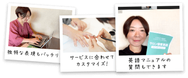 サロンの接客英会話レッスン