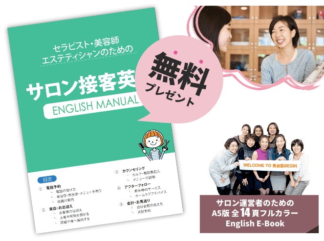 駐在生活が疑似体験できる事例豊富な英会話本を無料で手に入れる